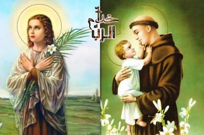 القديس أنطونيوس البدواني والشهيدة أكويلينا الجبيلية