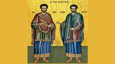 الشهيدين الشقيقين قزما ودميانوس