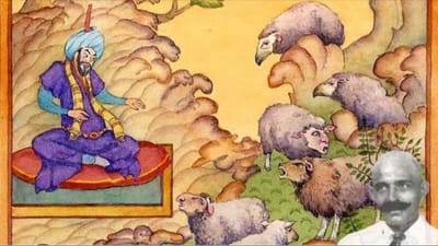 الساحر والأغنام