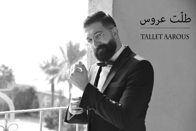 ماذا أهدى كريس موسى"عروس ٢٠٢٢"؟