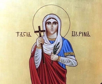 تذكار القديسة مارينا