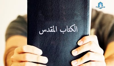 إنجيل يوم ٢٧ تمّوز ٢٠٢٠