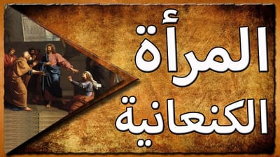 ما أعظم إيمانكِ...