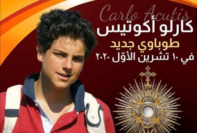 "طوباوي رقمي" بطلب من البابا فرنسيس