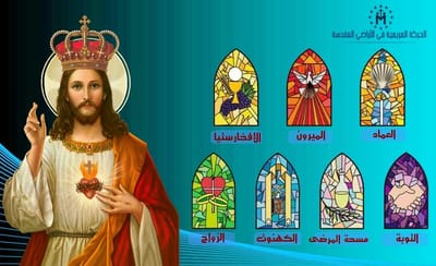 وثَبِّتُوا قُلُوبَكُم...