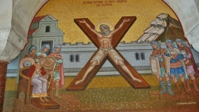 القديس أندراوس الرسول