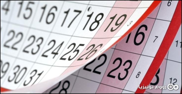 روزنامة الأعطال الرسميّة في لبنان للعام ٢٠٢١