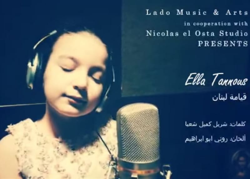 بالفيديو- الطفلة إيلّا طنوس تغني لقيامة لبنان المقطع الأوصال!