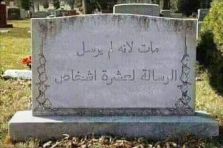 حول بعض رسائل الإنترنت