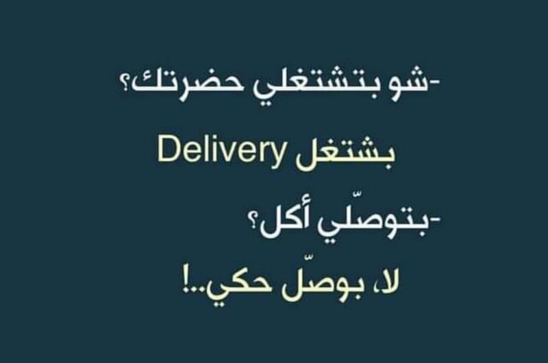 أسباب أذيّة الآخرين المتعمدة من خلال الكذب والنميمة