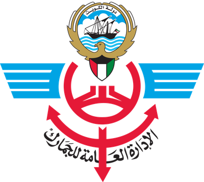 الادارة العامة للجمارك