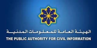 المعلومات المدنية