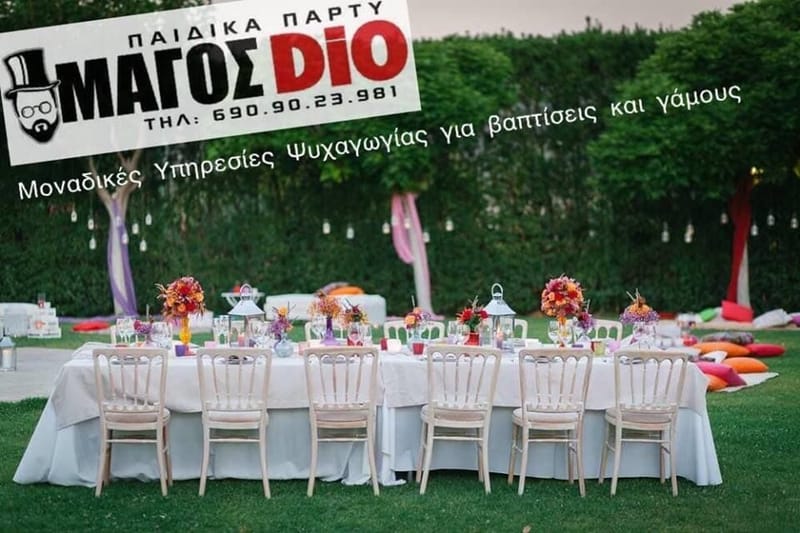 Ένα μοναδικό πακέτο παροχών για την Βάπτιση και τον γάμο σας !