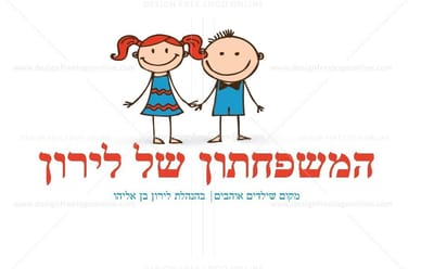 המשפחתון של לירון