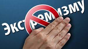 Материалы семинара ИРОиПК "Профилактика экстремизма в подростково-молодежной среде"
