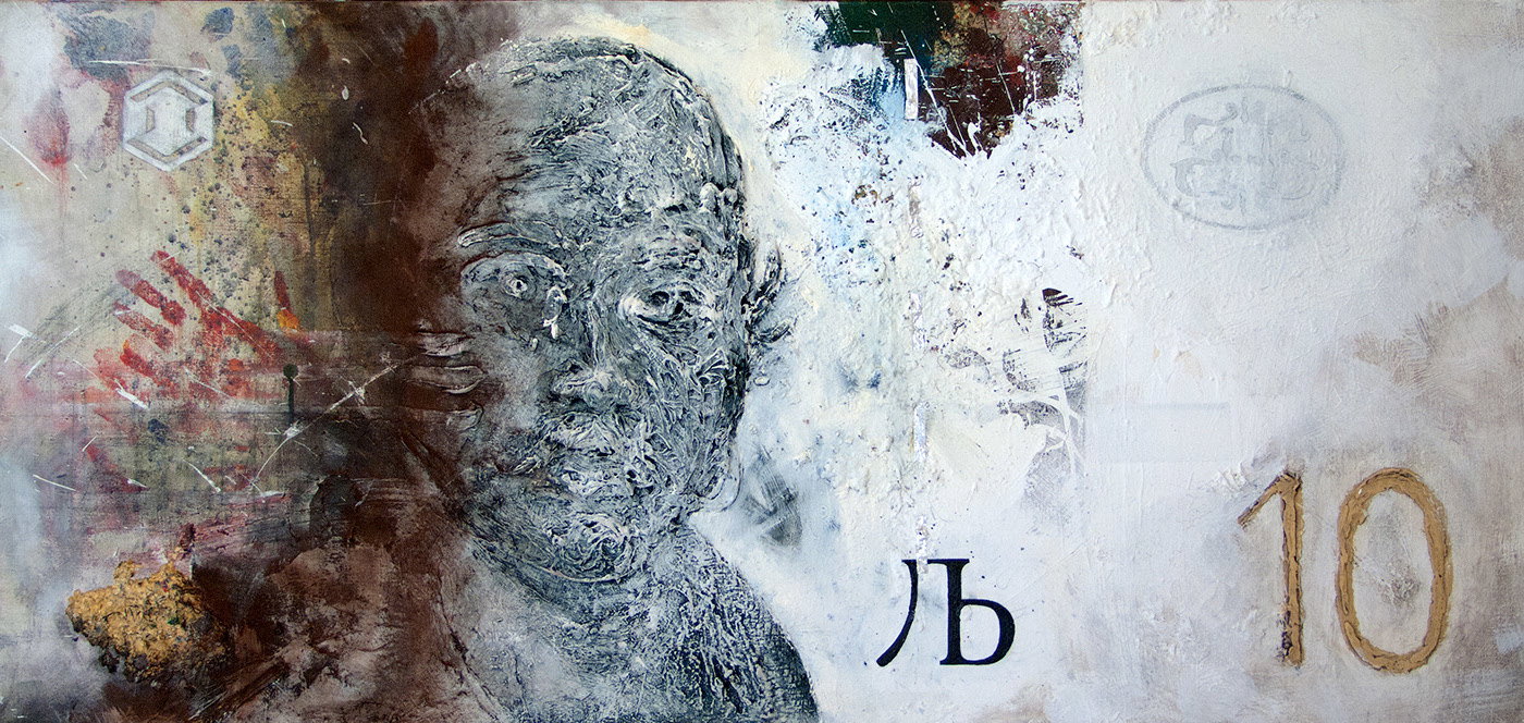 Banknotes - Mixed Technnique