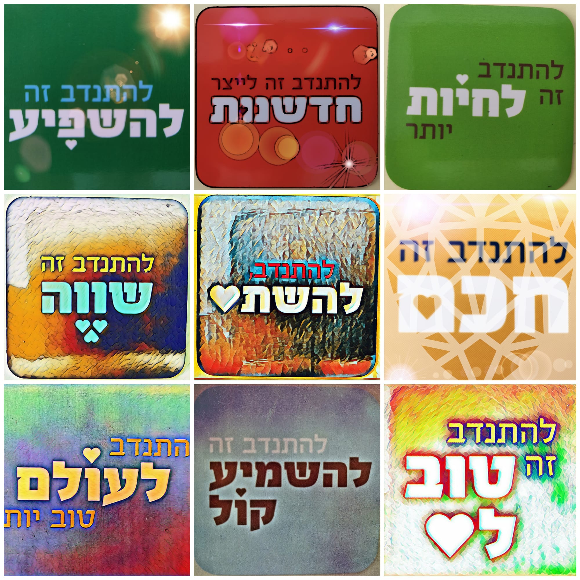 ערכי ההתנדבות