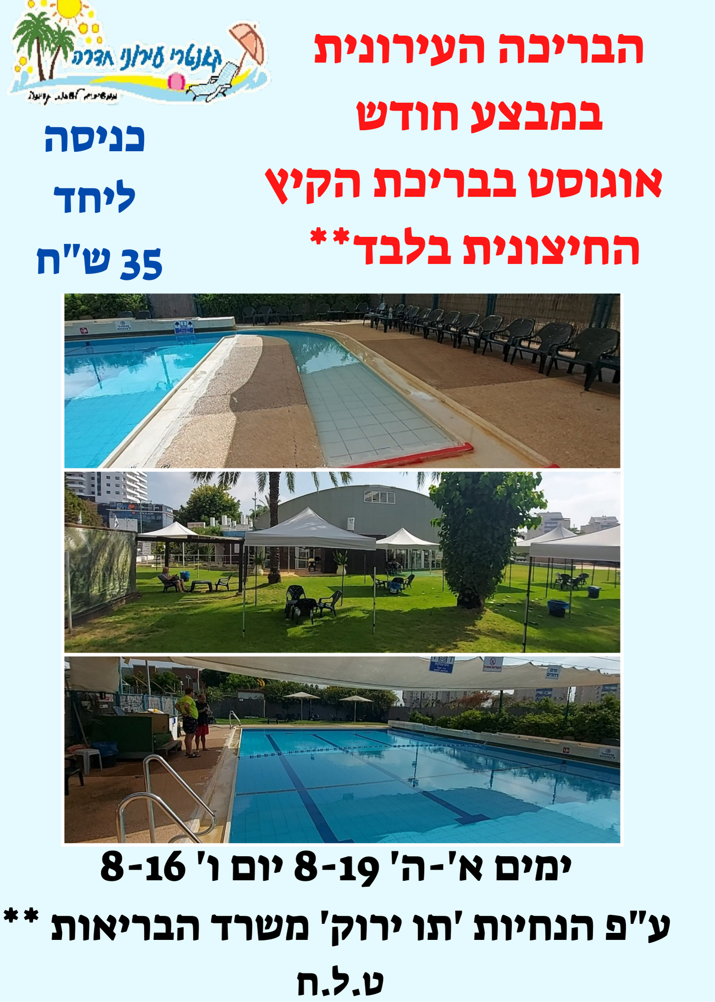 אקים חדרה - #שיווק #מיתוג