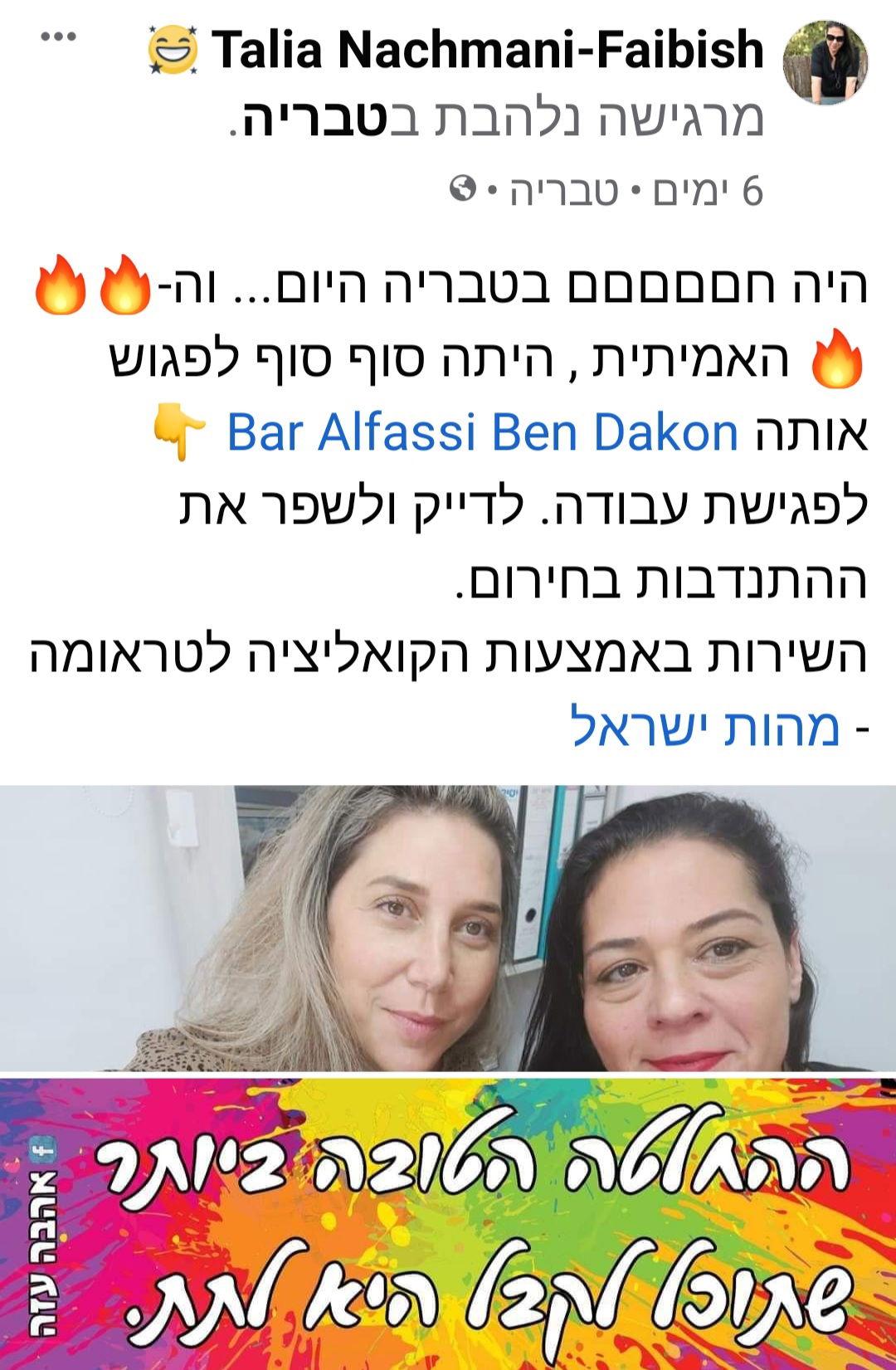 שולחנות עגולים - תכלול התנדבות