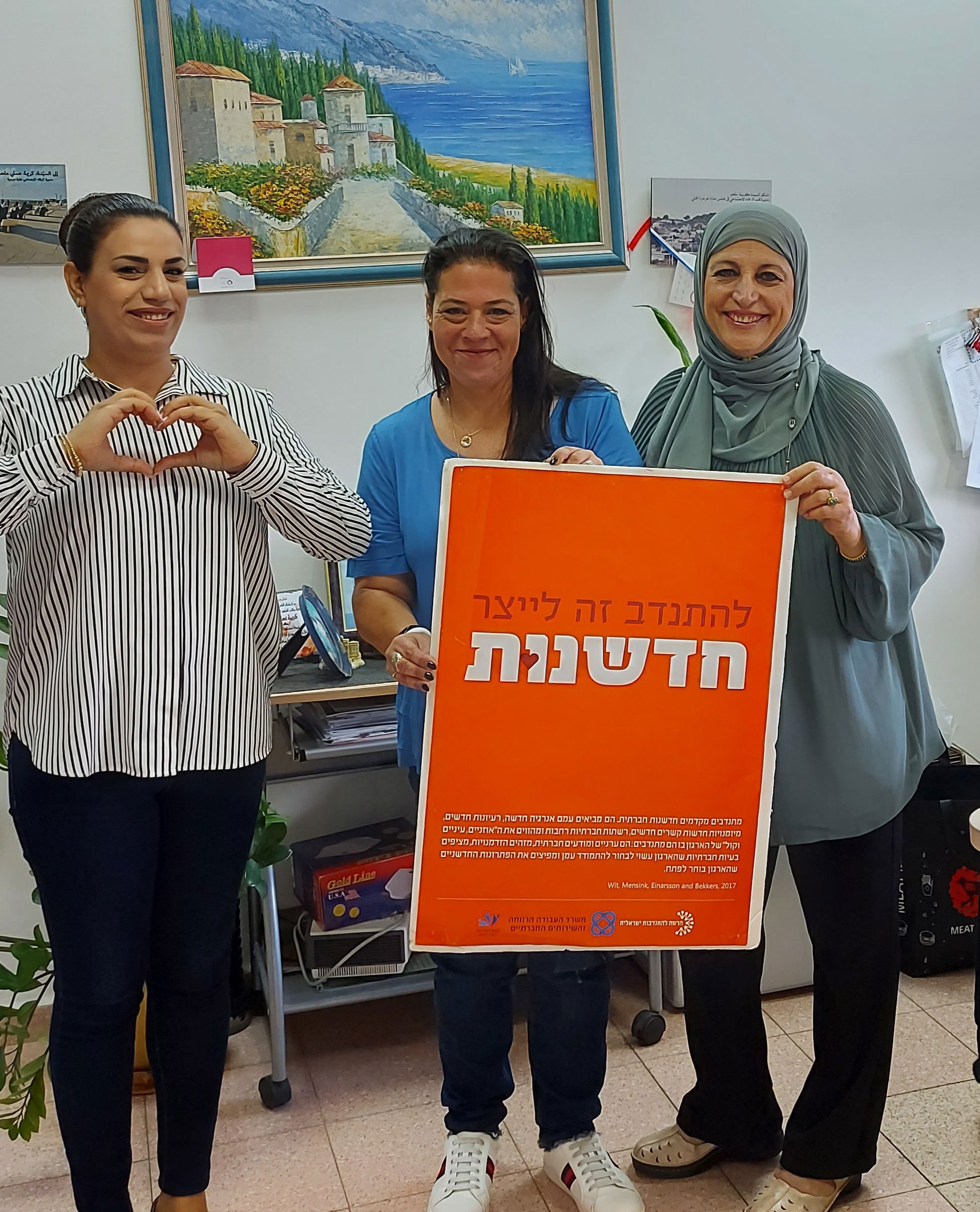 הקמה ביסוס ושימור מערך חירום  מבוסס מתנדבים - מ.מ עארה-ערערה
