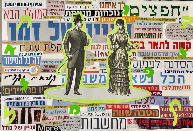 יציאה לחירות מחשבתית