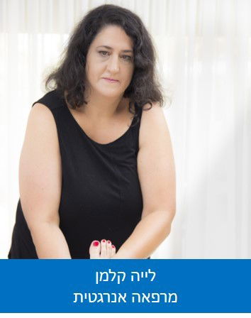 בואי לגלות את הקסם שבך, סדנא מתוקשרת במגע- לייה קלמן