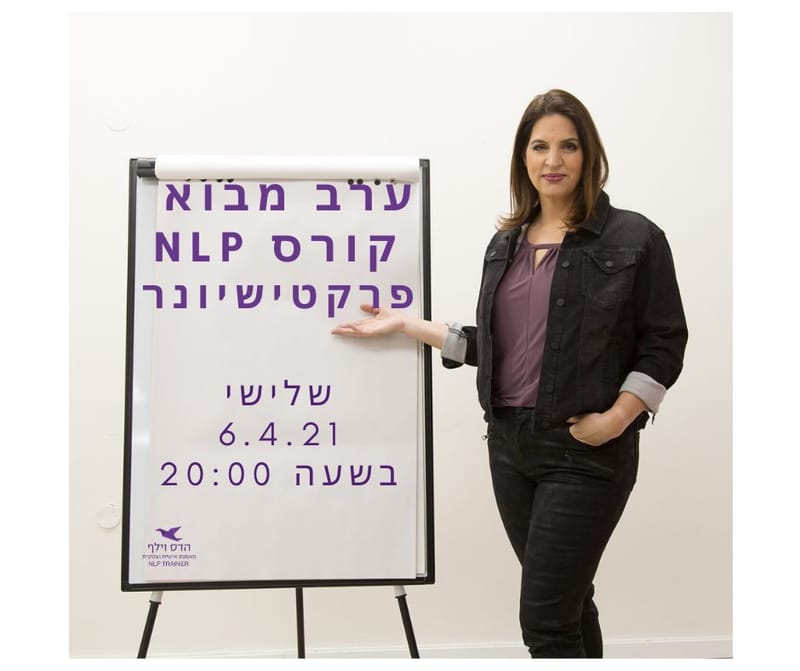 ערב מבוא - לקורס NLP פרקטישיונר - עותק - עותק