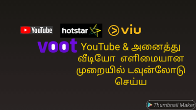 YouTube வீடியோ எளிமையான முறை டவுன்லோடு செய்யலாம்
