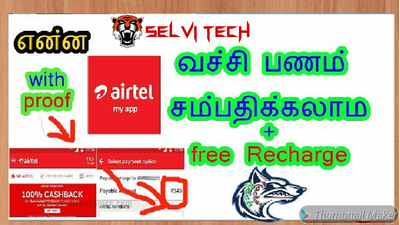 Earn money to airtel tanks apk