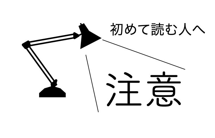 本作品は「なろう」でお楽しみ頂く事をオススメします。