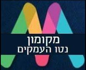 פרסום  במקומון  "נטו העמקים "