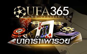 เล่นคาสิโนออนไลน์ได้เงินจริง สร้างรายได้ง่าย ๆ image