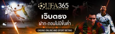 เว็บแทงบอลออนไลน์ เว็บตรง UFABET image