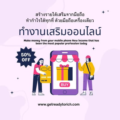 เคล็ดลับหาเงินจากโทรศัพท์ image