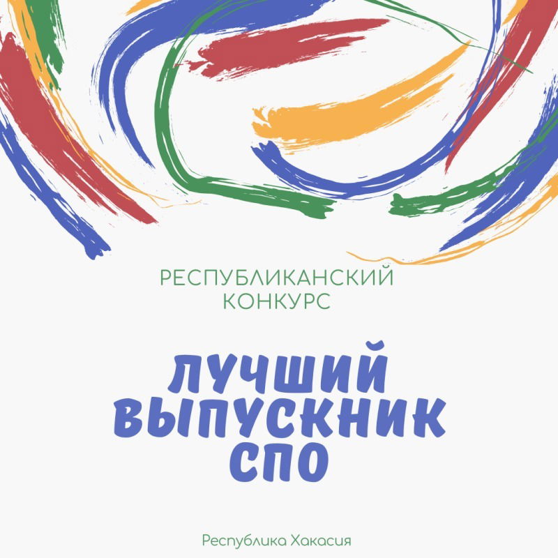 СМИ о конкурсе