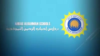 الاوائل للعام 2018-2019 للصف السادس ابتدائي