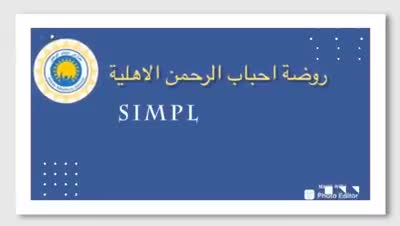 درس الانكليزي مع استمتاع الاطفال في الحديقة