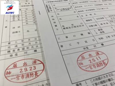 消防設備点検とは？