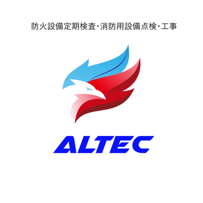 愛知県春日井市の消防点検・工事