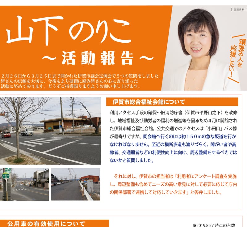 活動報告