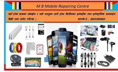 M.B Mobile Repairing Centre image