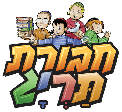 חבורת תרייג