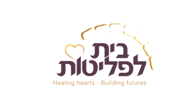 בית לפליטות