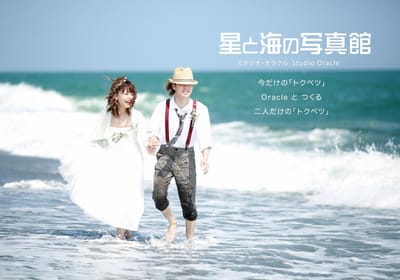 海ロケのカジュアルプランが登場！