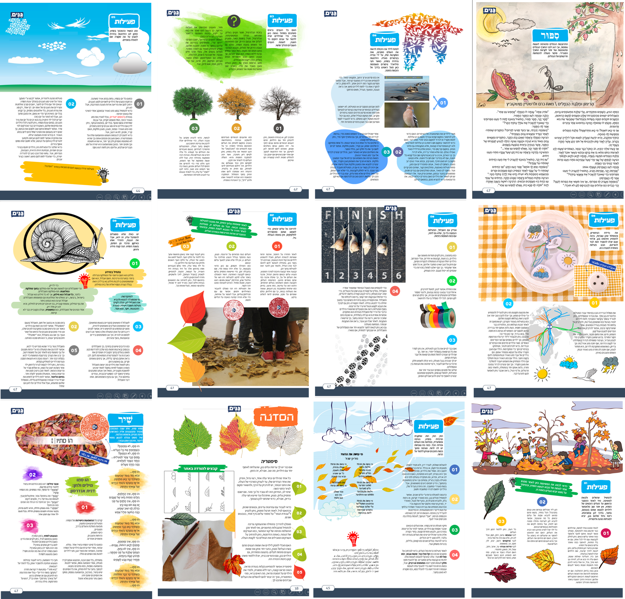 מתוך המגזין