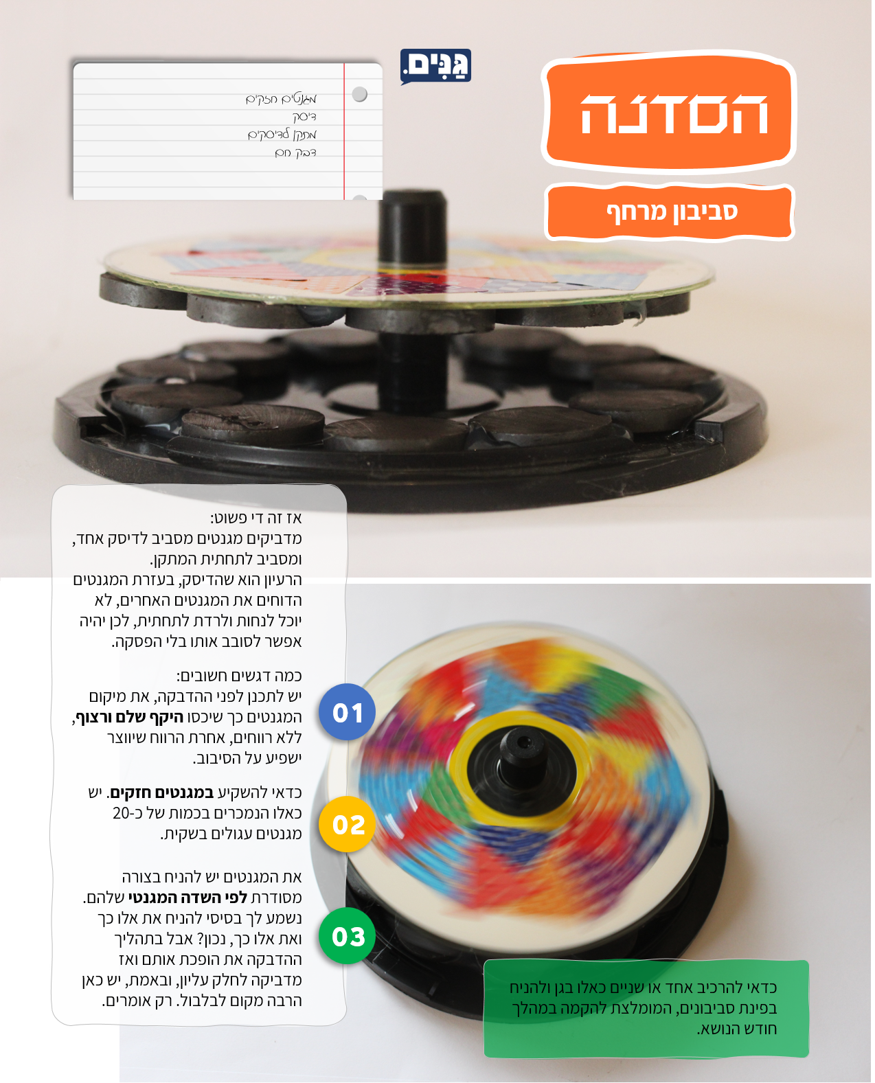 גליון חנוכה