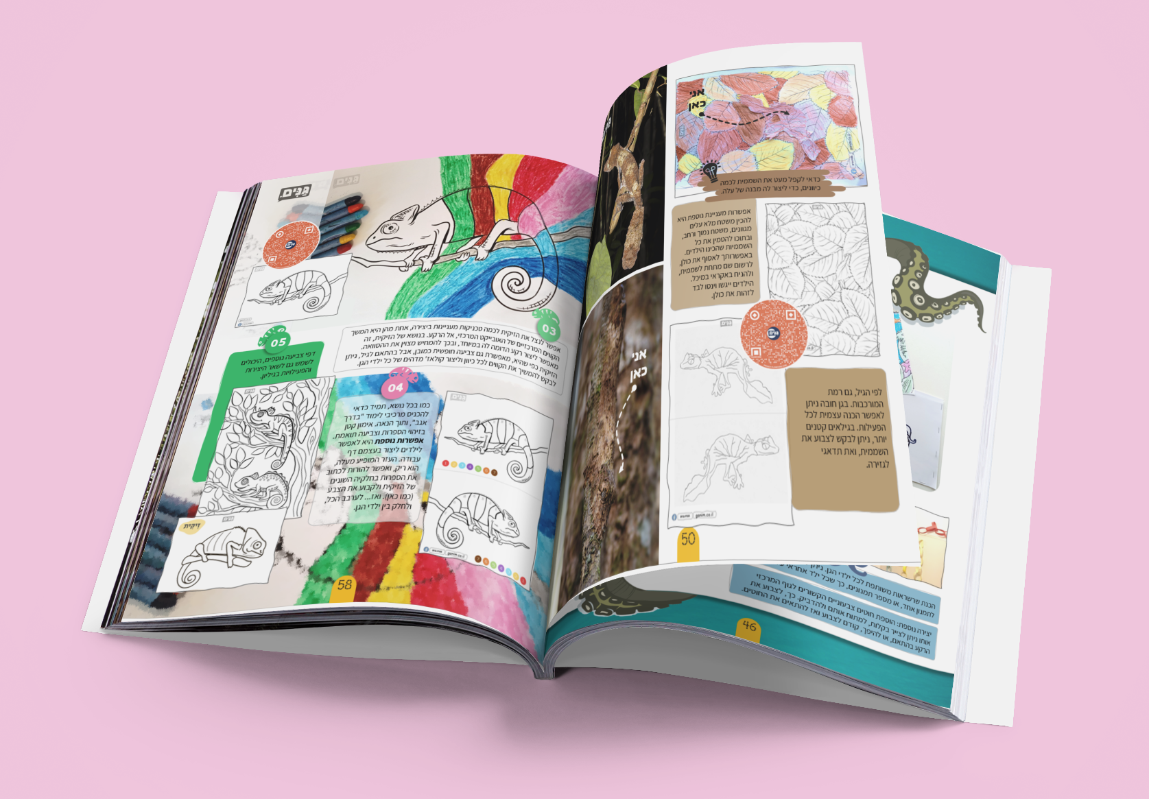 גליון פורים