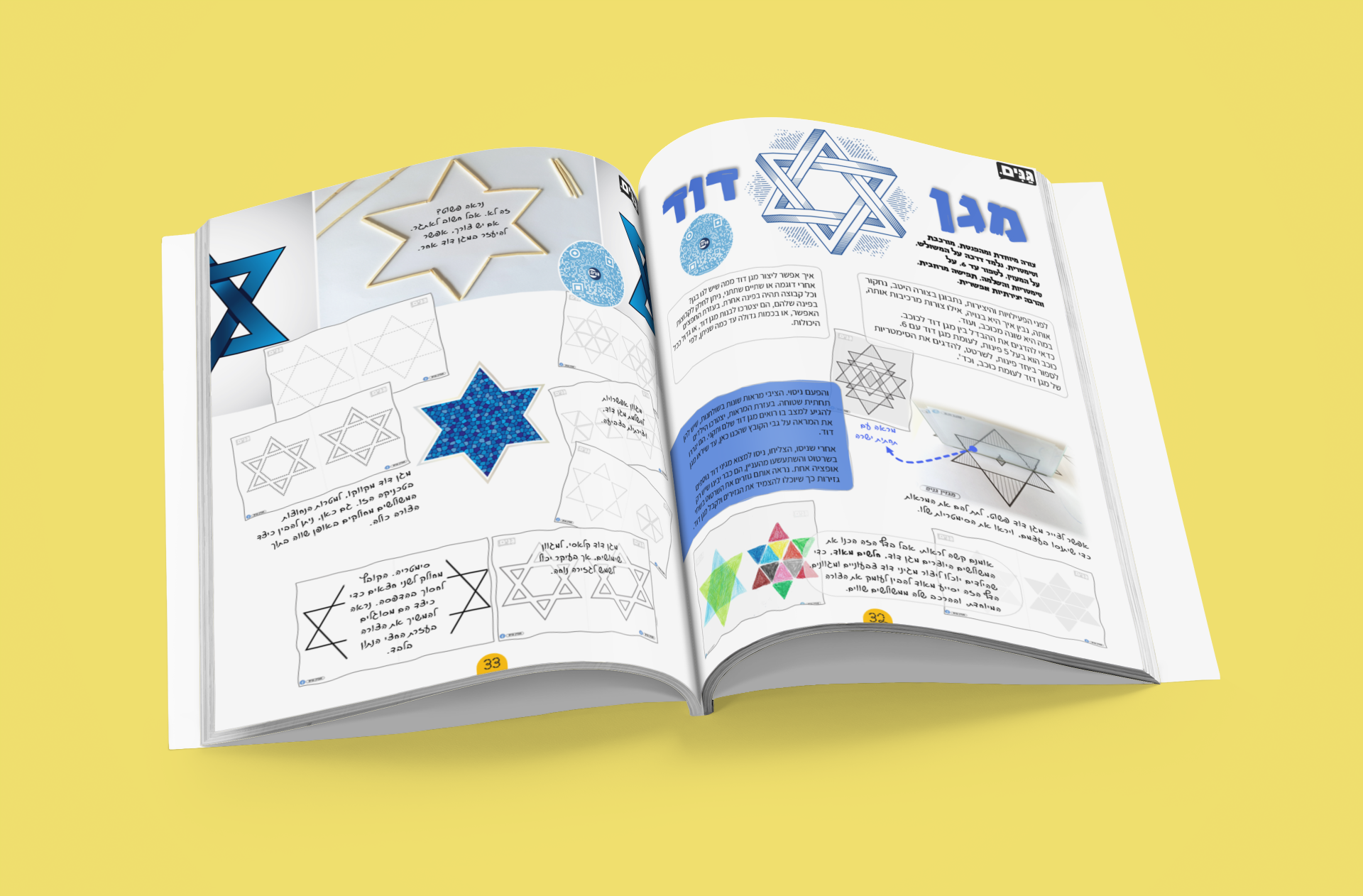 גליון עצמאות