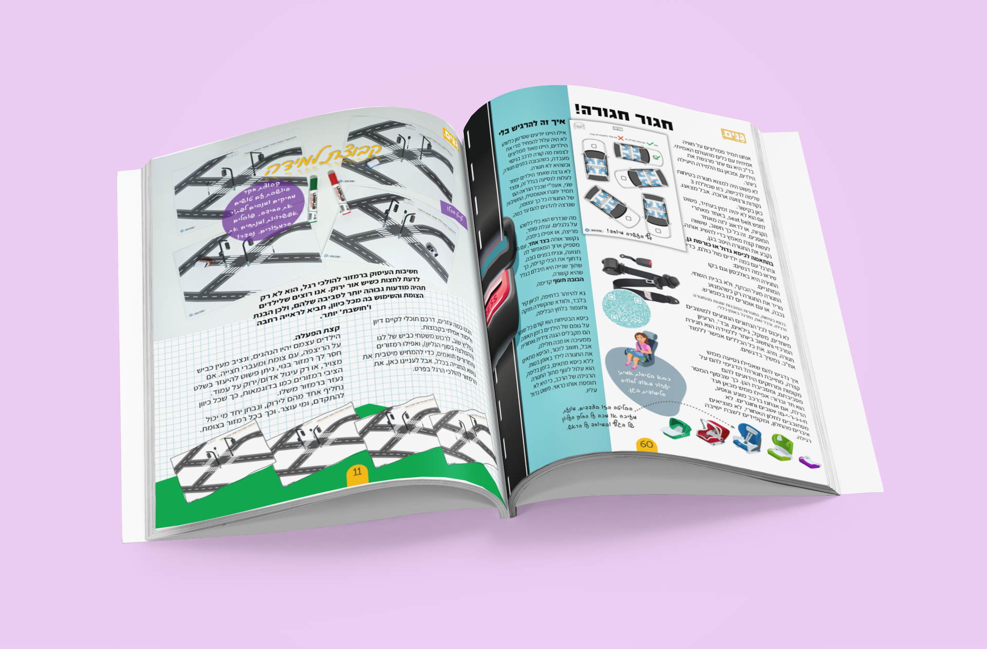 גליון זהירות בדרכים