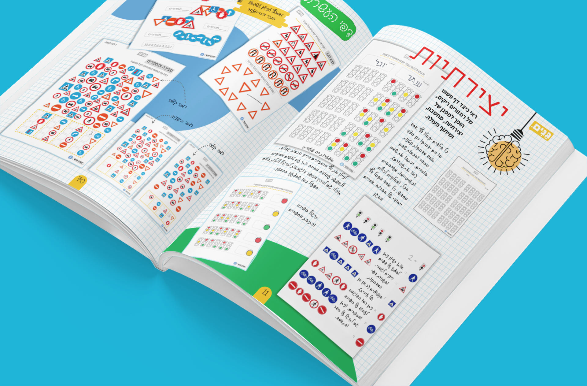 גליון זהירות בדרכים